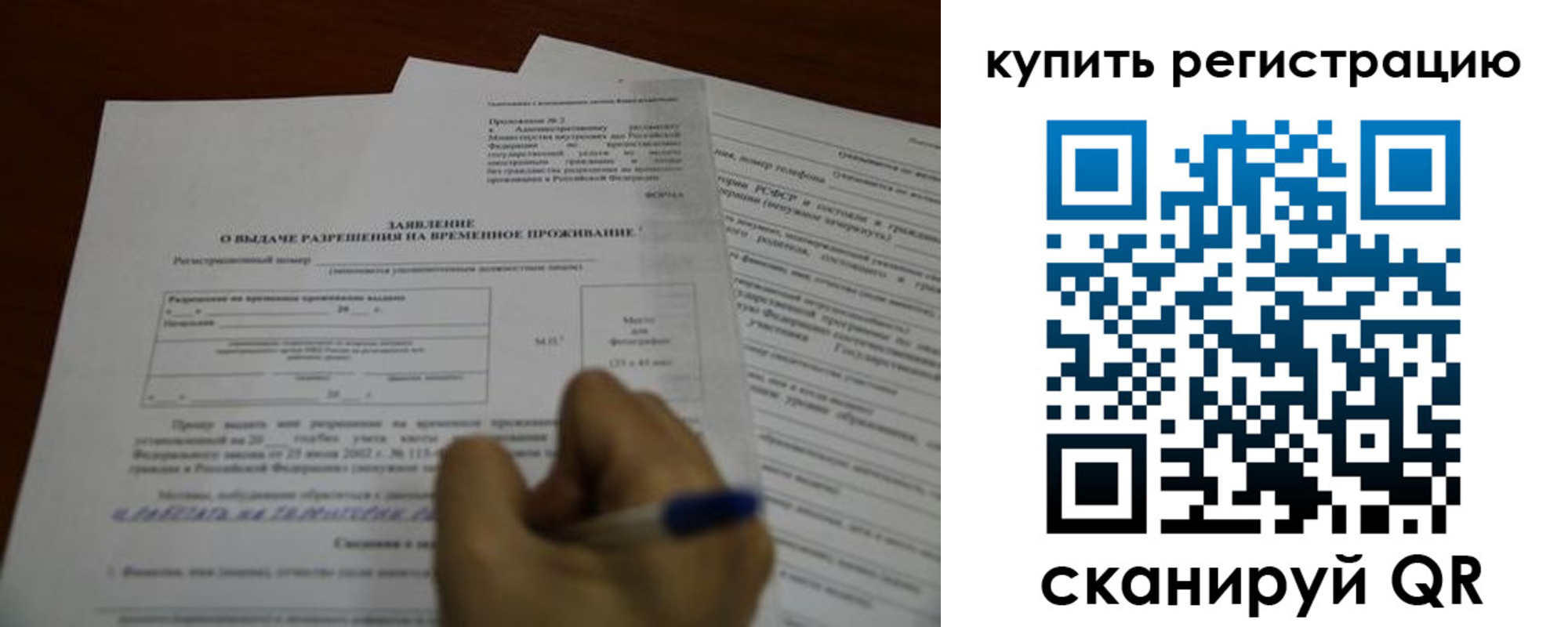 прописка 2025 в Мегионе