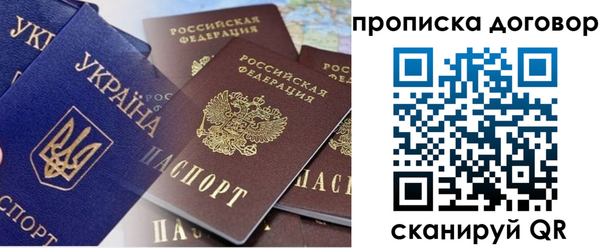 прописка от собственника в Мегионе