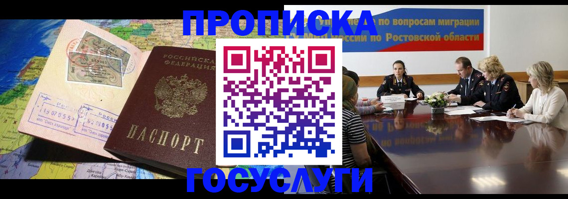 прописка ребенка в Мегионе