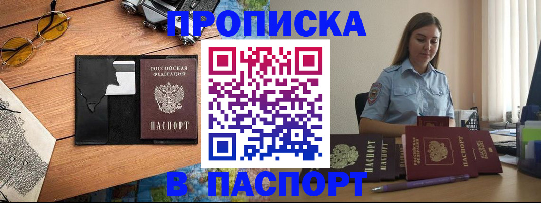 прописка гарантия в Мегионе